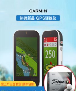 Garmin佳明G80高尔夫电子球童GPS挥杆智能测距仪分析仪器雷达训练