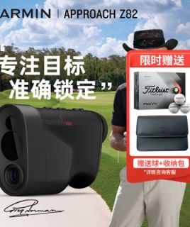 【新款】Garmin佳明高尔夫测距仪激光AR电子球童Z82坡度版GPS